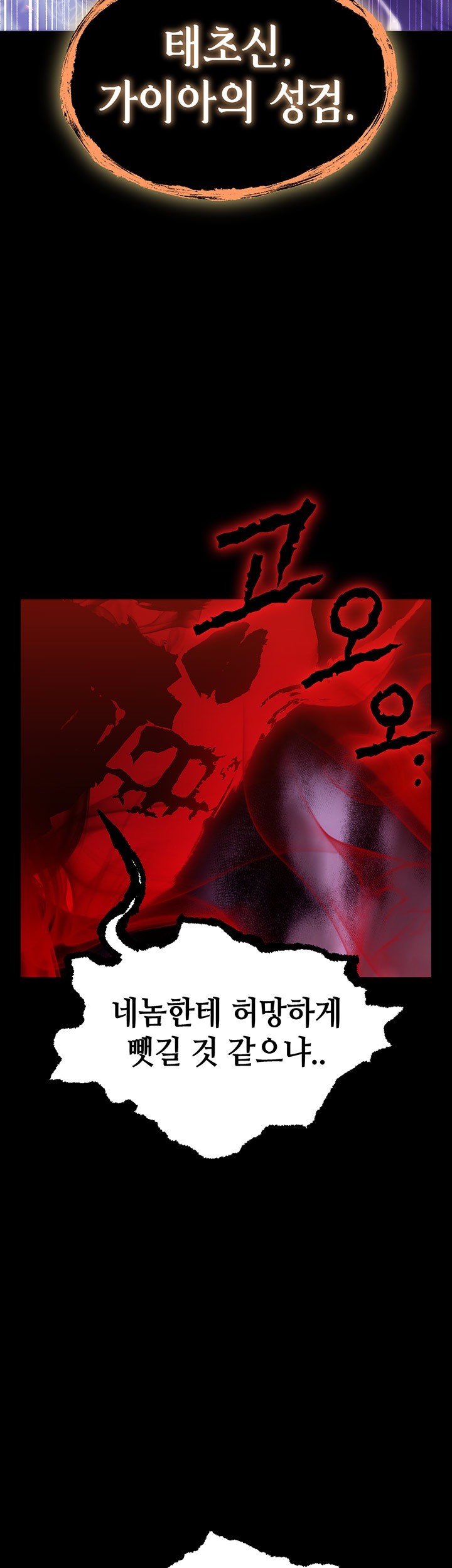 Breaking A Romantic Fantasy Villain Raw Chapter 82 Page 49