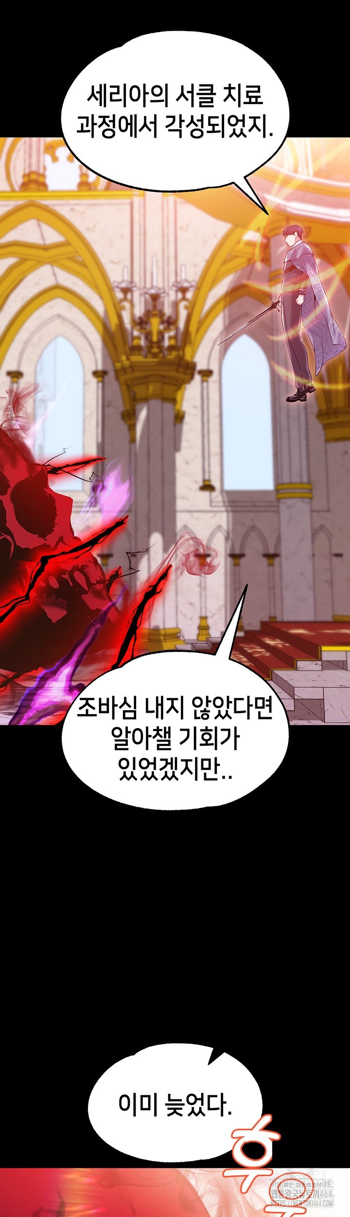 Breaking A Romantic Fantasy Villain Raw Chapter 82 Page 53