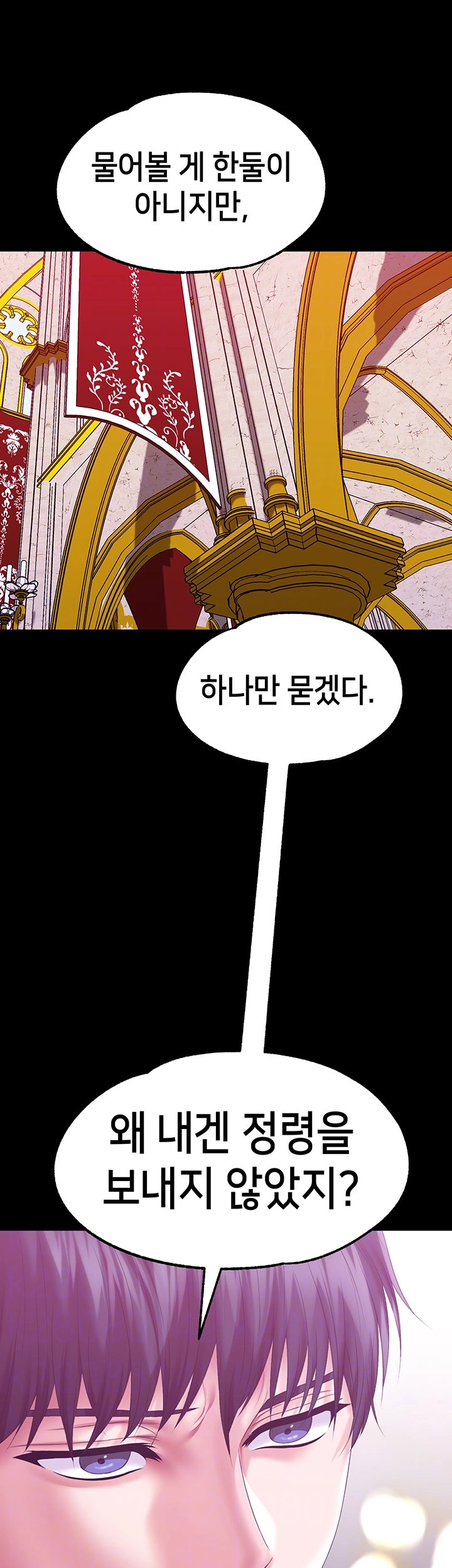 Breaking A Romantic Fantasy Villain Raw Chapter 82 Page 6