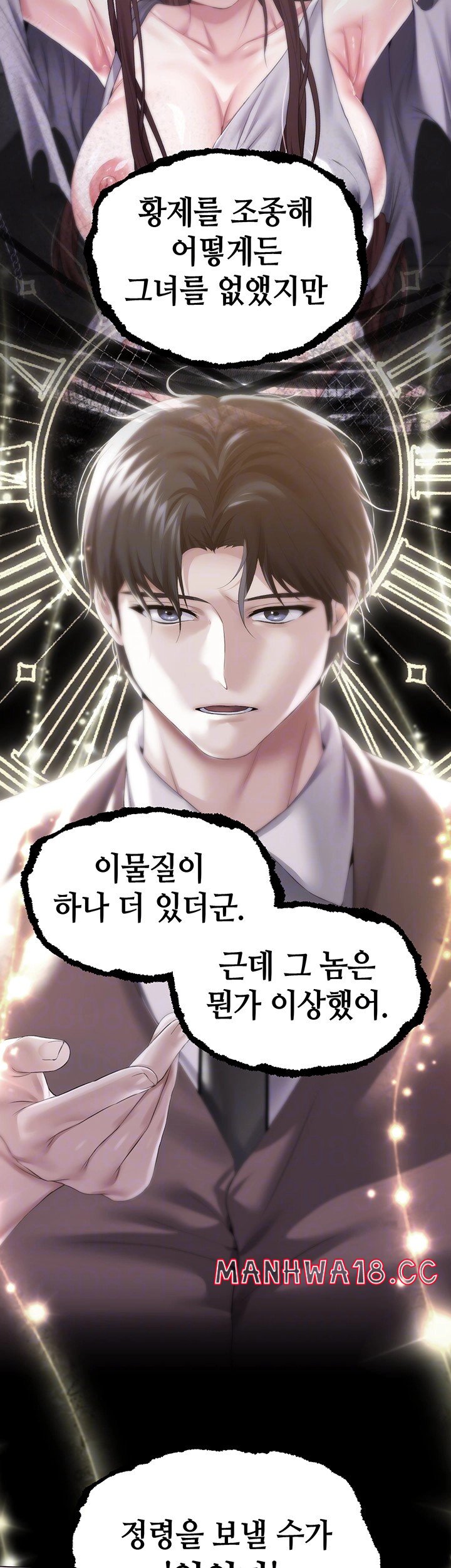 Breaking A Romantic Fantasy Villain Raw Chapter 82 Page 8