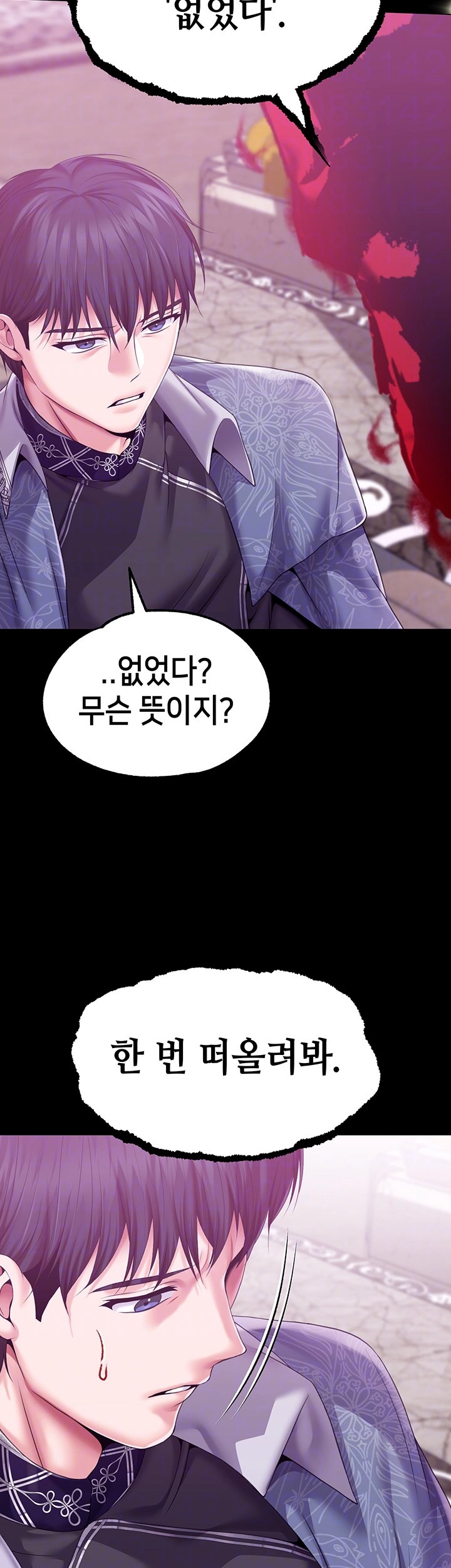 Breaking A Romantic Fantasy Villain Raw Chapter 82 Page 9