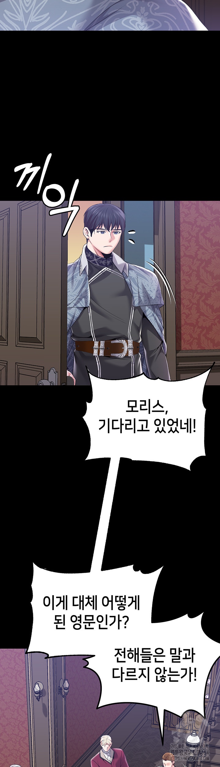 Breaking A Romantic Fantasy Villain Raw Chapter 83 Page 16