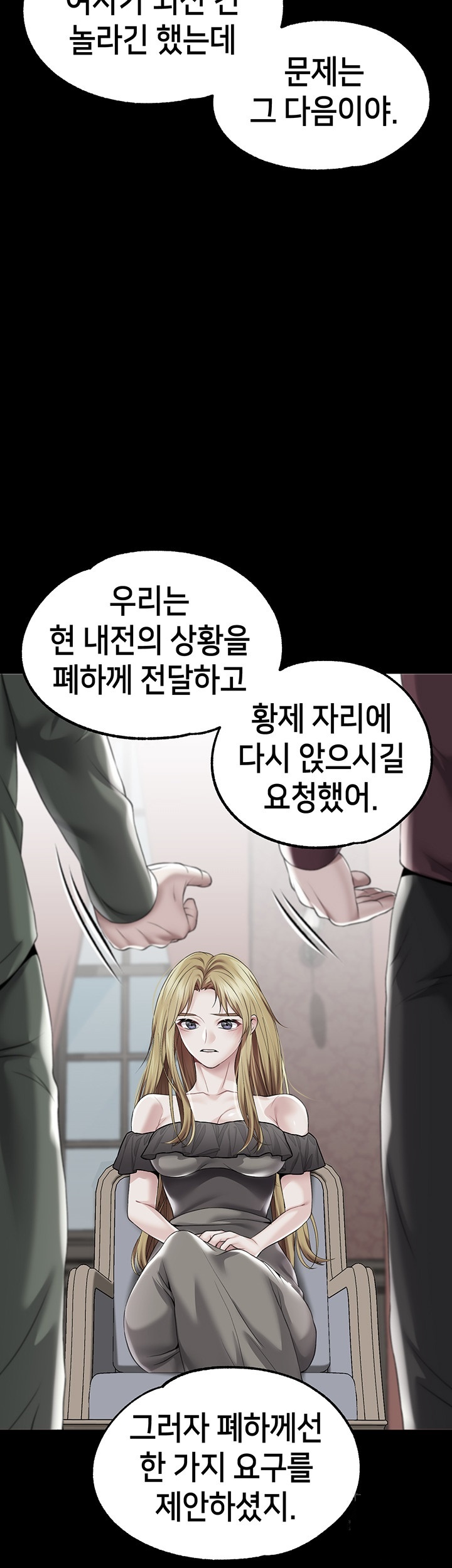 Breaking A Romantic Fantasy Villain Raw Chapter 83 Page 19