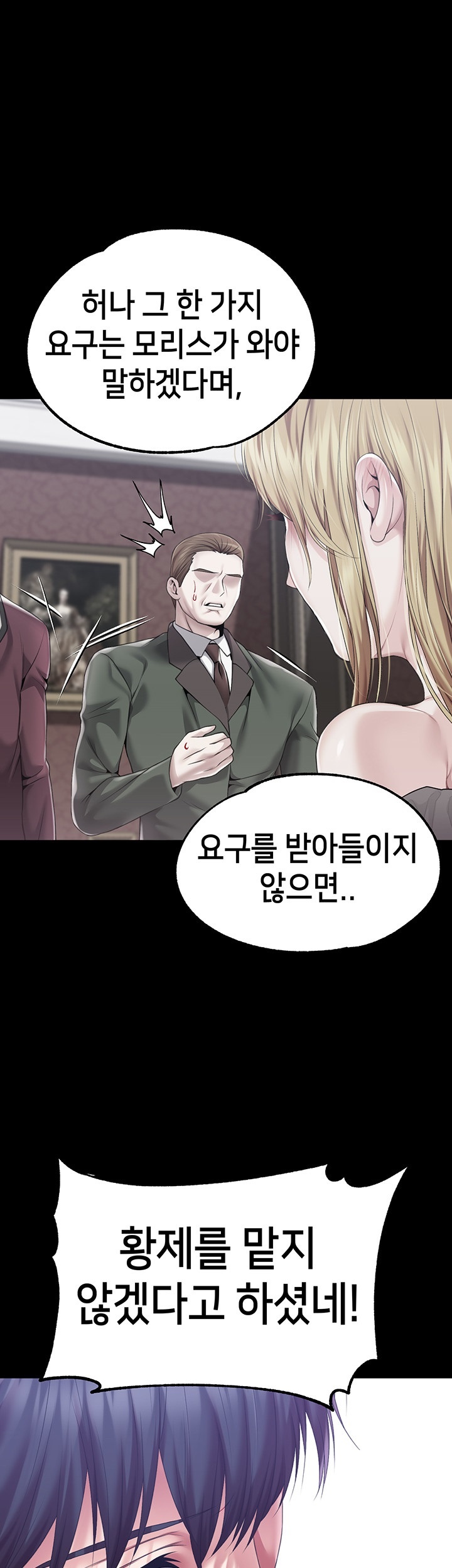 Breaking A Romantic Fantasy Villain Raw Chapter 83 Page 20