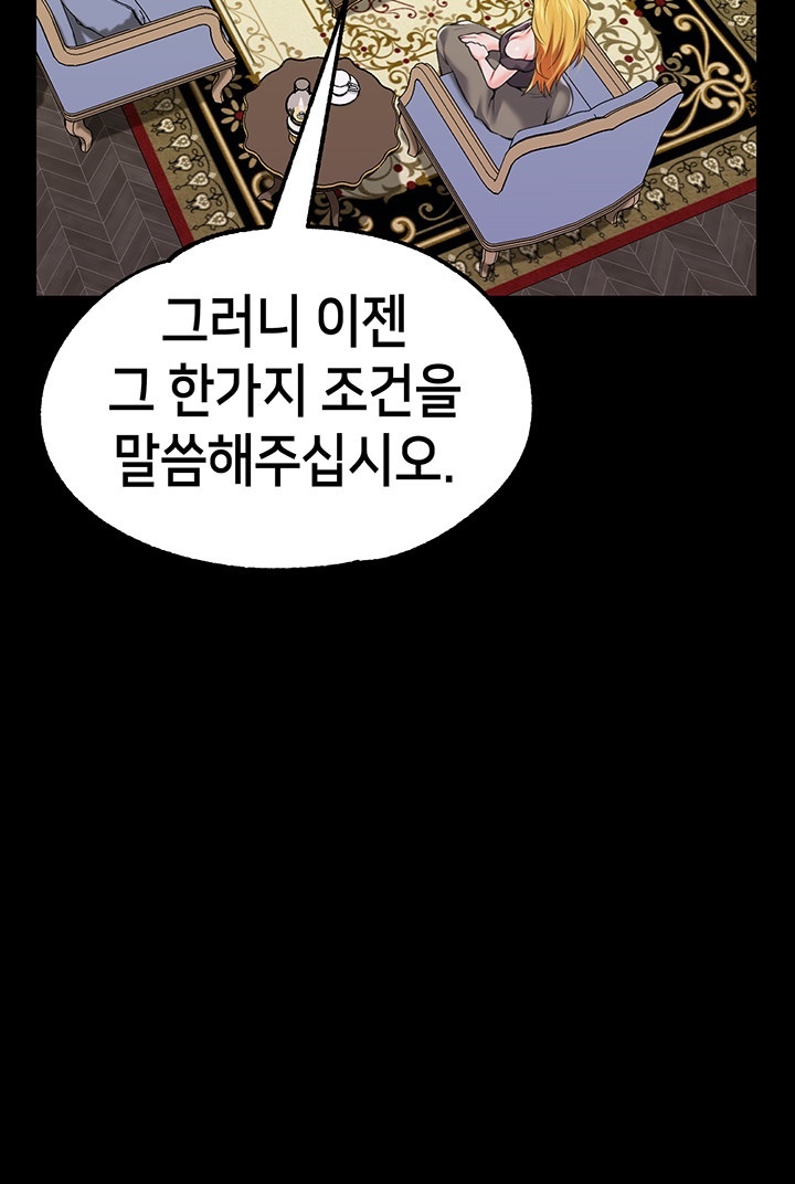 Breaking A Romantic Fantasy Villain Raw Chapter 83 Page 22