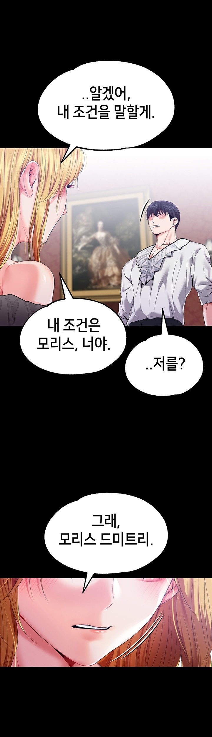 Breaking A Romantic Fantasy Villain Raw Chapter 83 Page 23