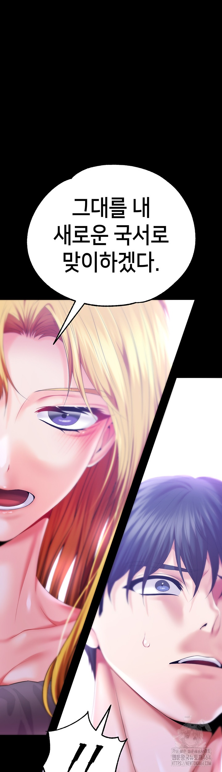 Breaking A Romantic Fantasy Villain Raw Chapter 83 Page 24
