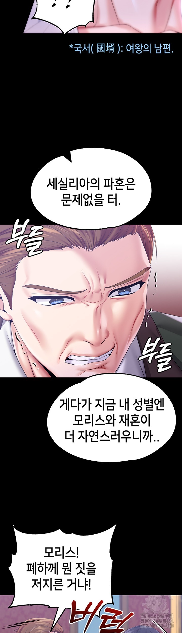 Breaking A Romantic Fantasy Villain Raw Chapter 83 Page 25