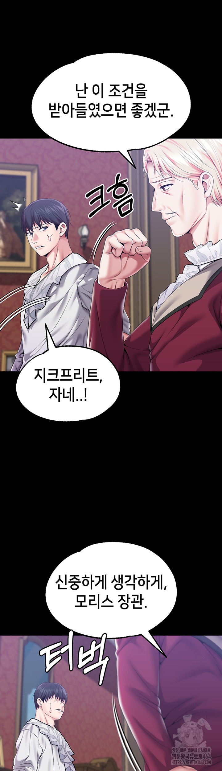 Breaking A Romantic Fantasy Villain Raw Chapter 83 Page 28