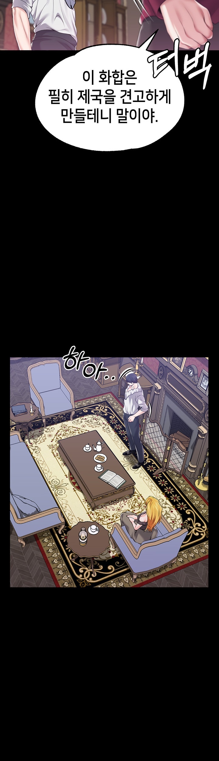 Breaking A Romantic Fantasy Villain Raw Chapter 83 Page 29