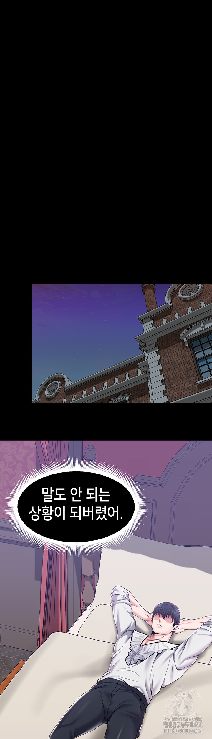 Breaking A Romantic Fantasy Villain Raw Chapter 83 Page 30