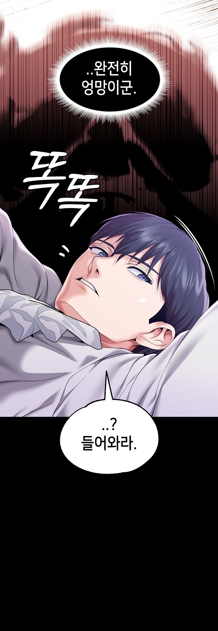 Breaking A Romantic Fantasy Villain Raw Chapter 83 Page 32