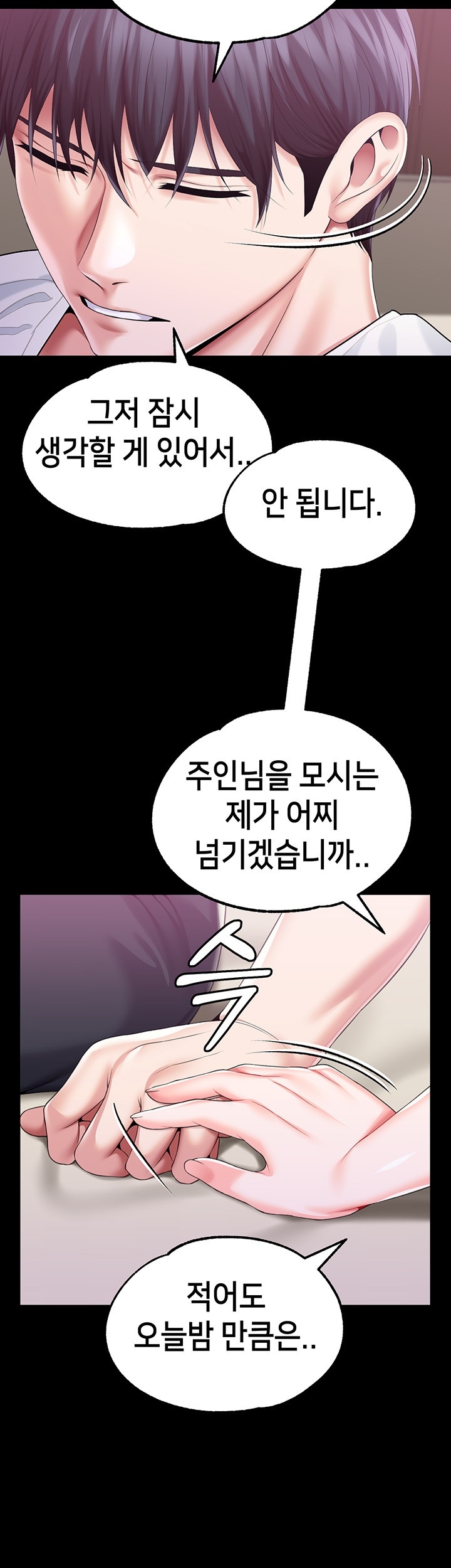 Breaking A Romantic Fantasy Villain Raw Chapter 83 Page 34