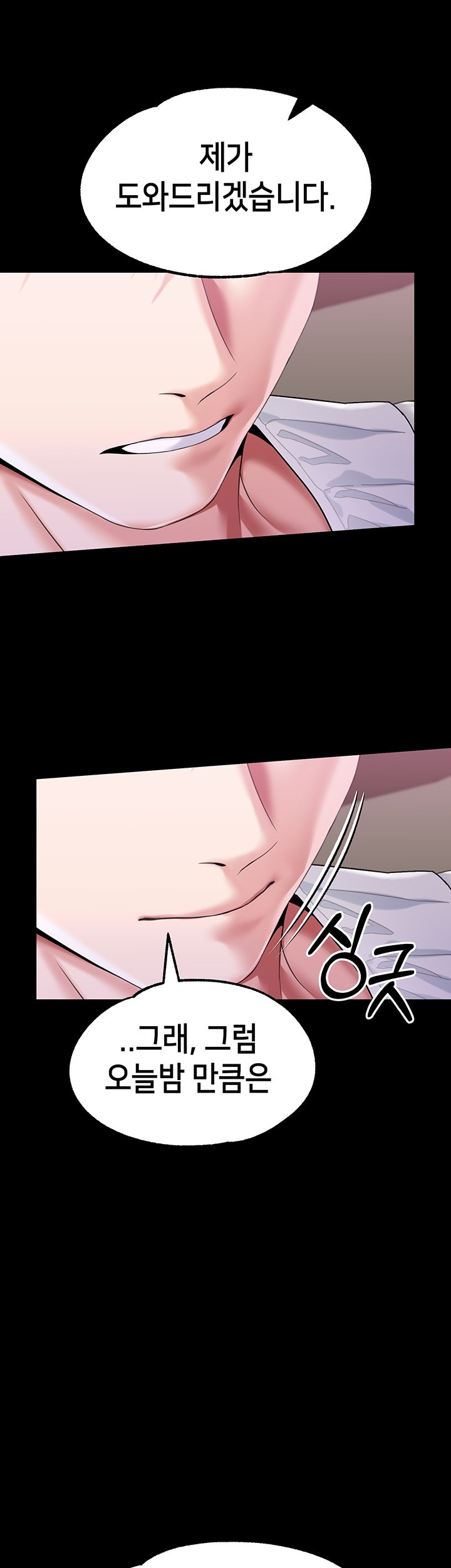Breaking A Romantic Fantasy Villain Raw Chapter 83 Page 35
