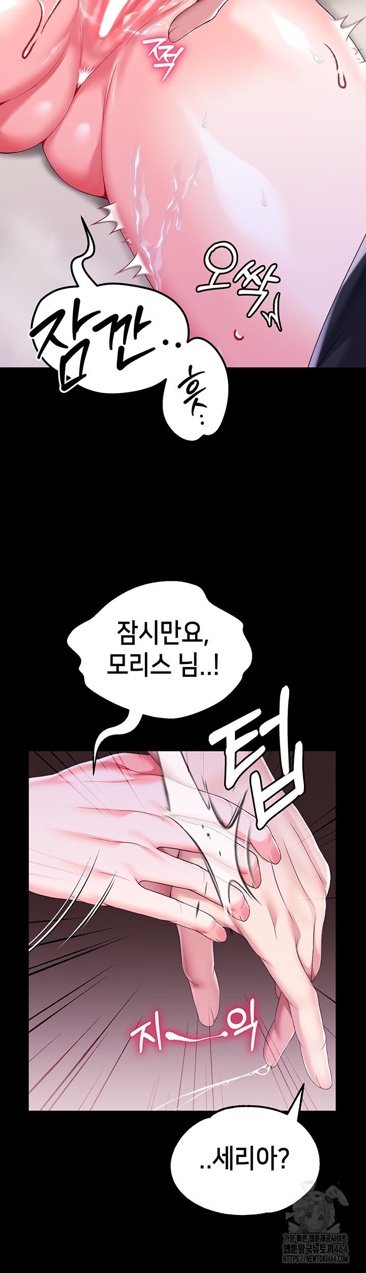 Breaking A Romantic Fantasy Villain Raw Chapter 83 Page 43