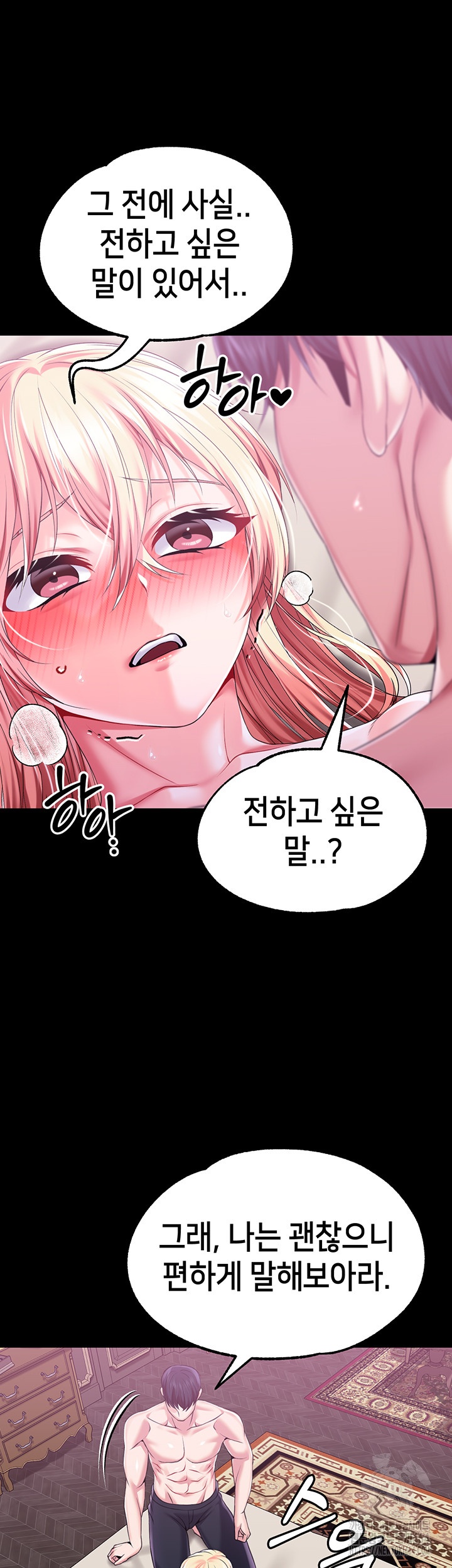 Breaking A Romantic Fantasy Villain Raw Chapter 83 Page 44