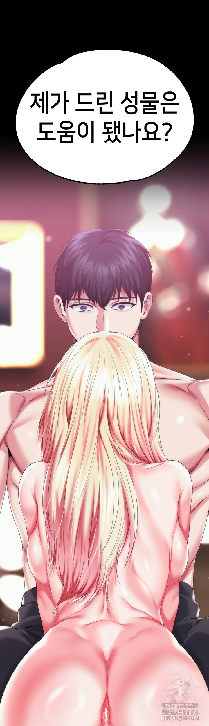 Breaking A Romantic Fantasy Villain Raw Chapter 83 Page 46