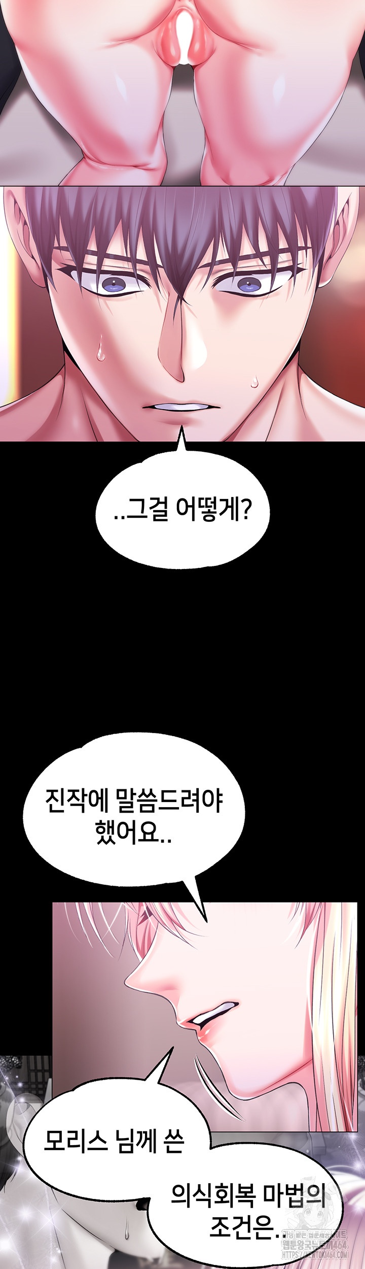 Breaking A Romantic Fantasy Villain Raw Chapter 83 Page 47