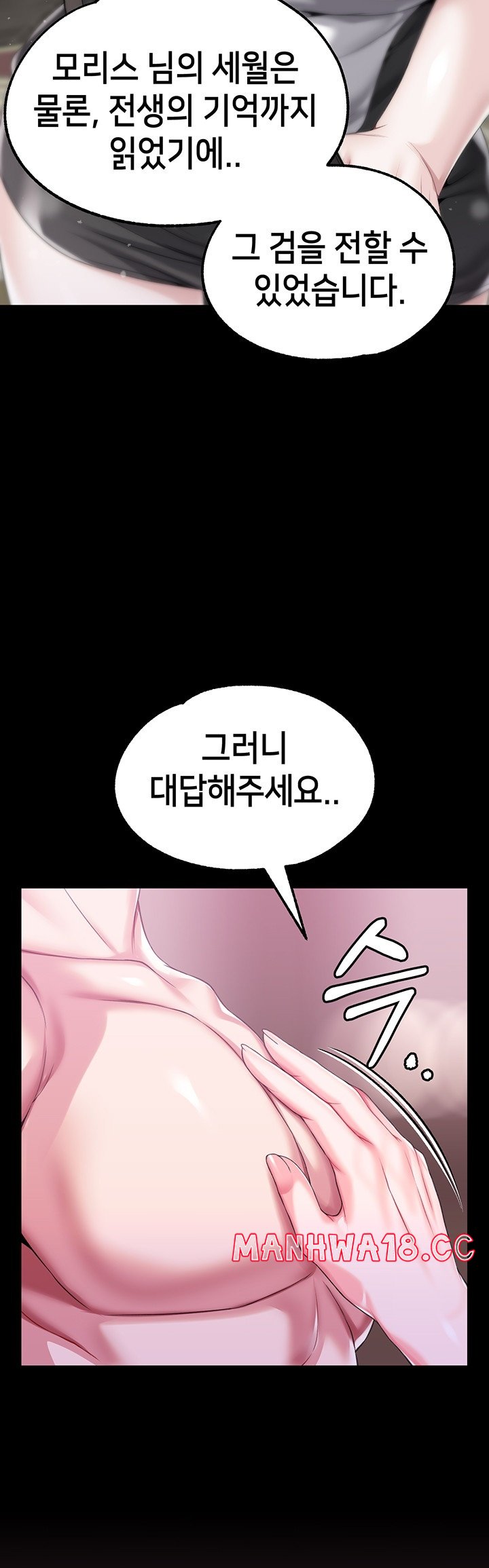 Breaking A Romantic Fantasy Villain Raw Chapter 83 Page 49