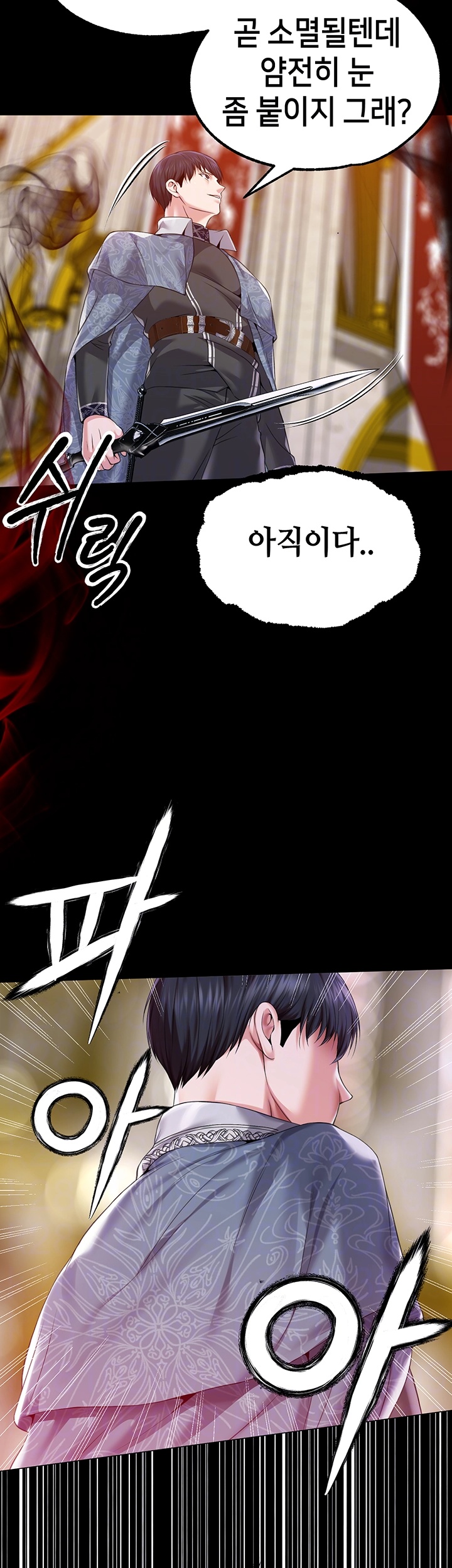 Breaking A Romantic Fantasy Villain Raw Chapter 83 Page 8
