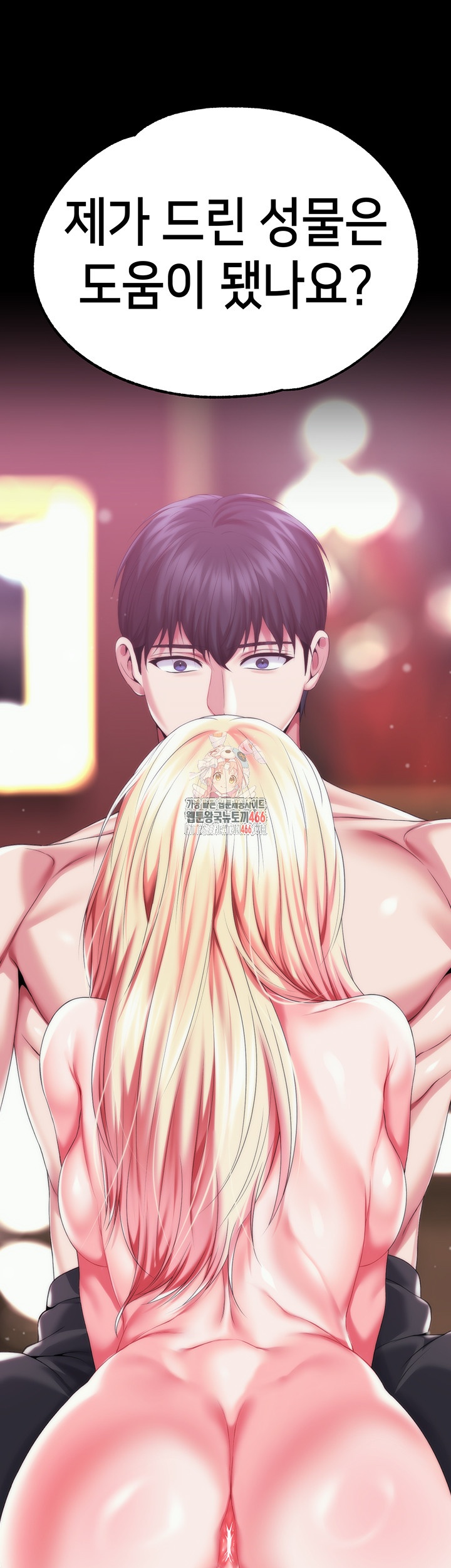 Breaking A Romantic Fantasy Villain Raw Chapter 84 Page 1