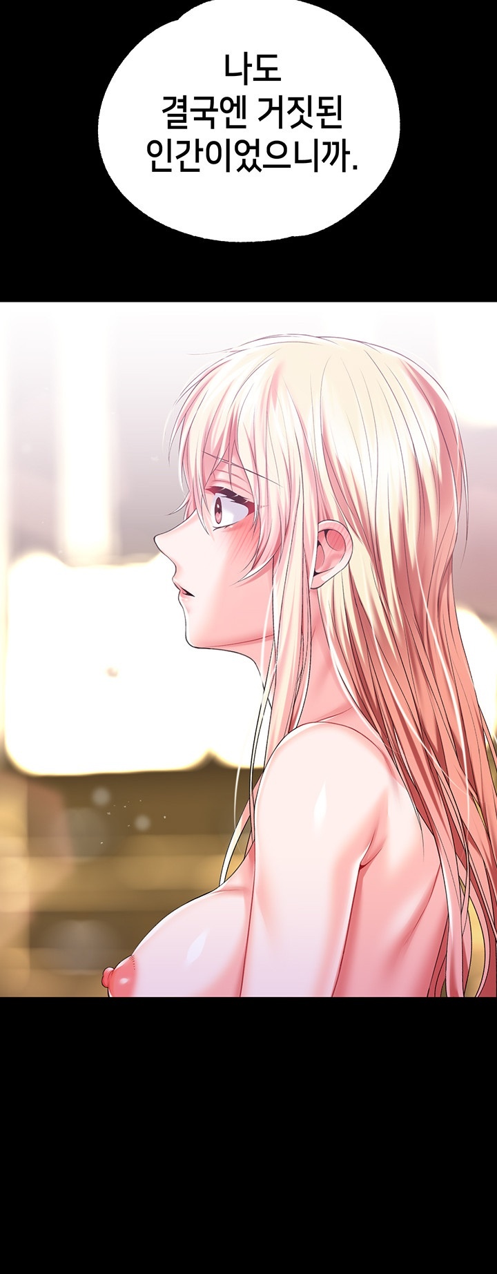 Breaking A Romantic Fantasy Villain Raw Chapter 84 Page 12