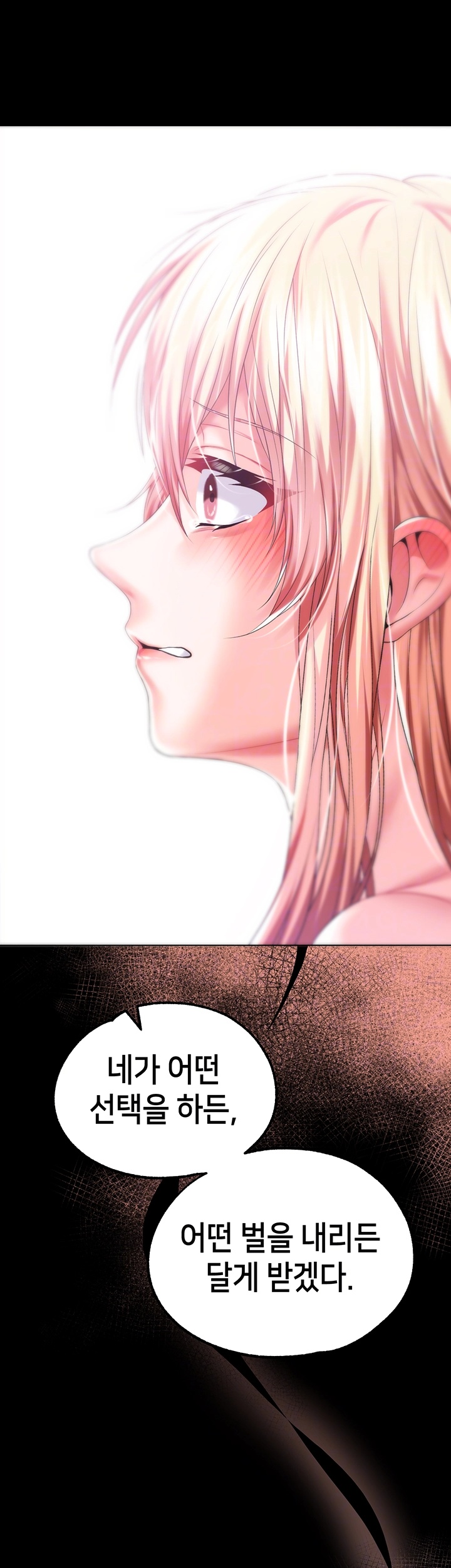 Breaking A Romantic Fantasy Villain Raw Chapter 84 Page 13