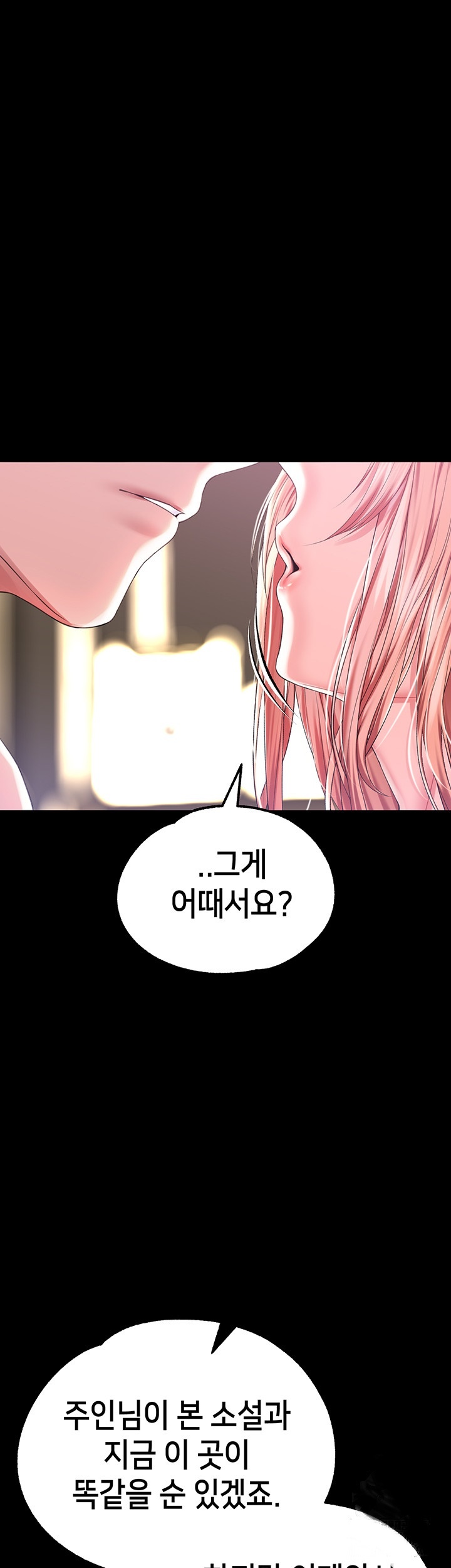Breaking A Romantic Fantasy Villain Raw Chapter 84 Page 15