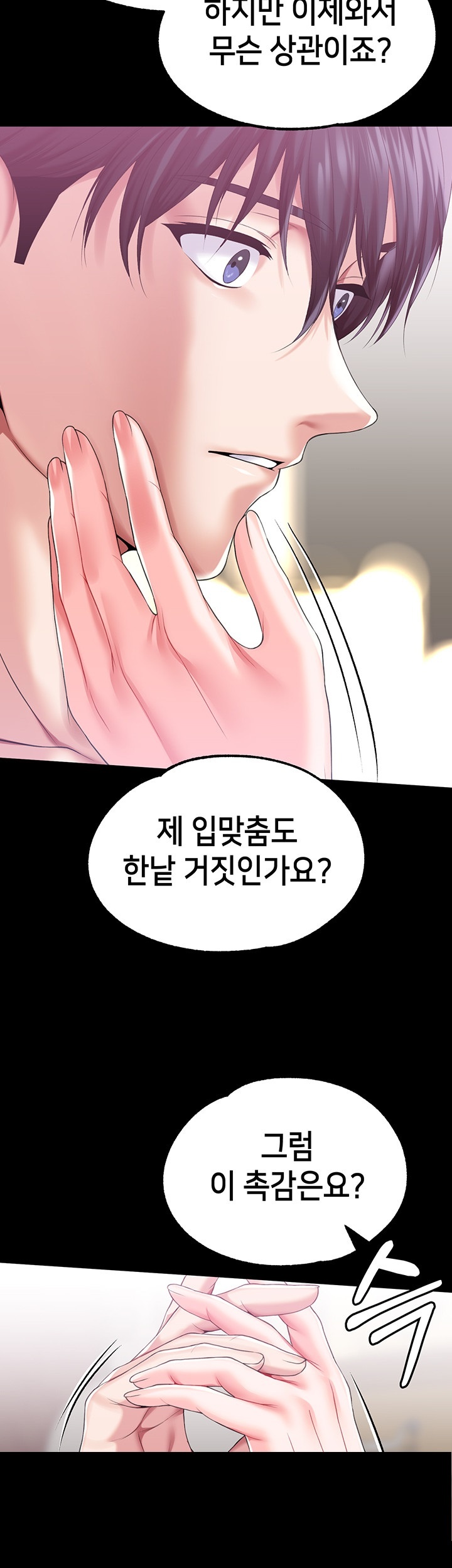Breaking A Romantic Fantasy Villain Raw Chapter 84 Page 16