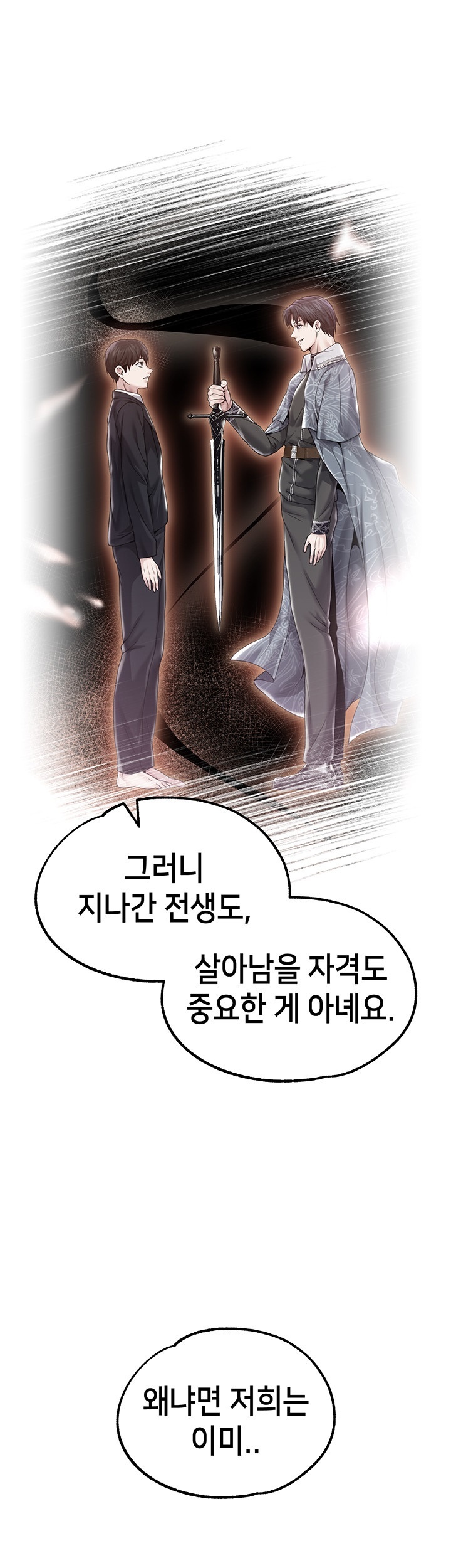 Breaking A Romantic Fantasy Villain Raw Chapter 84 Page 19