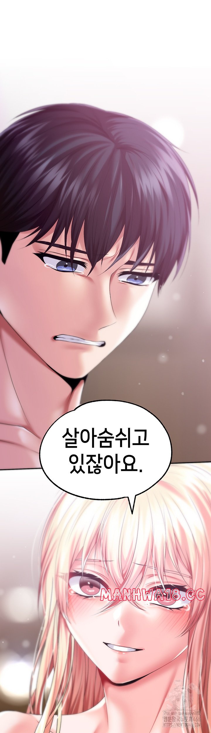 Breaking A Romantic Fantasy Villain Raw Chapter 84 Page 20