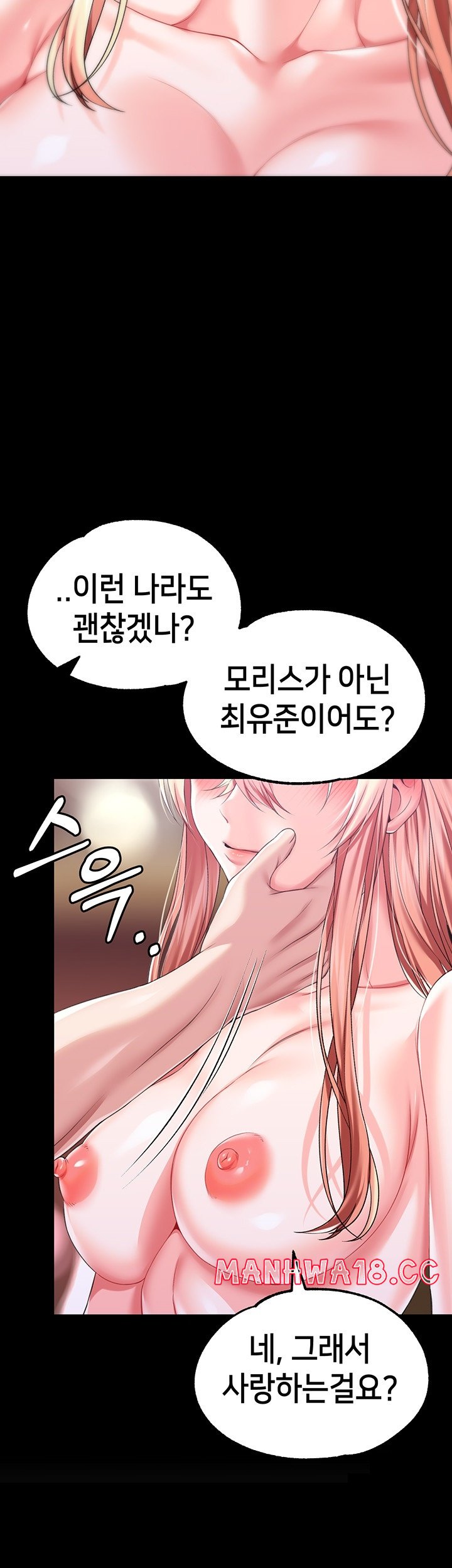 Breaking A Romantic Fantasy Villain Raw Chapter 84 Page 21