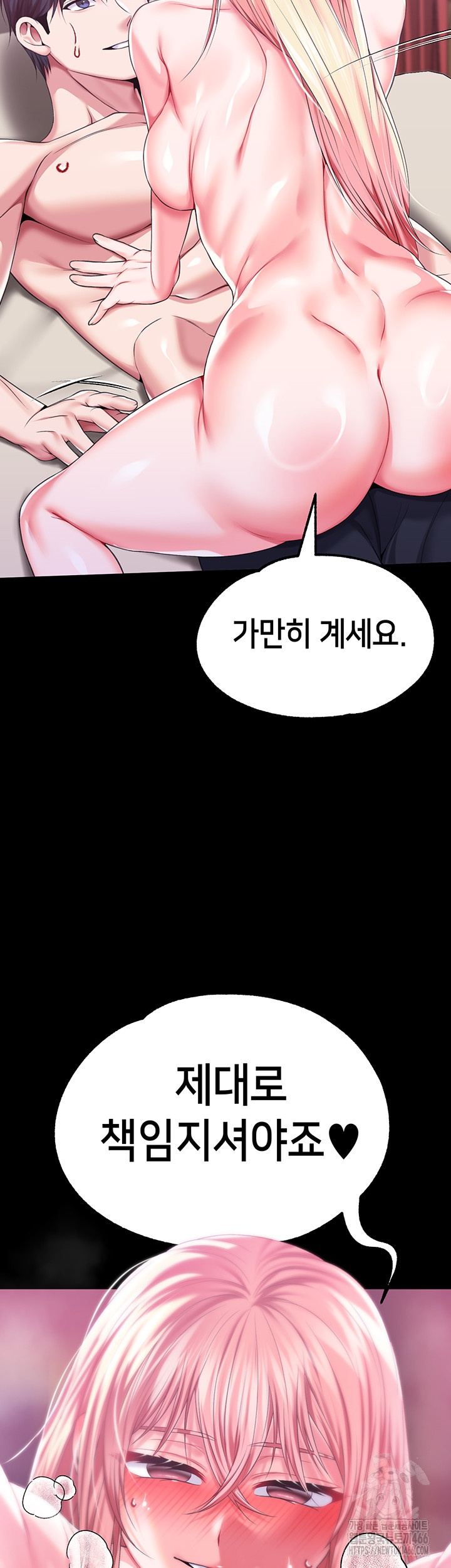 Breaking A Romantic Fantasy Villain Raw Chapter 84 Page 27
