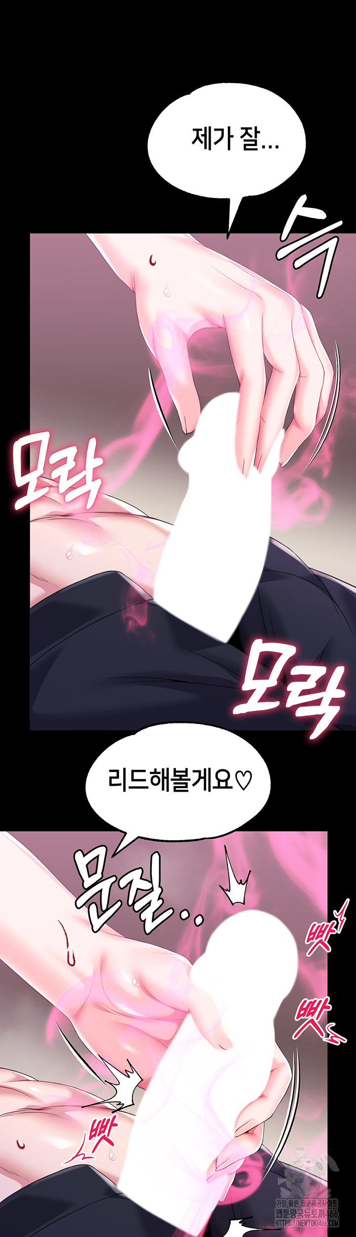 Breaking A Romantic Fantasy Villain Raw Chapter 84 Page 30