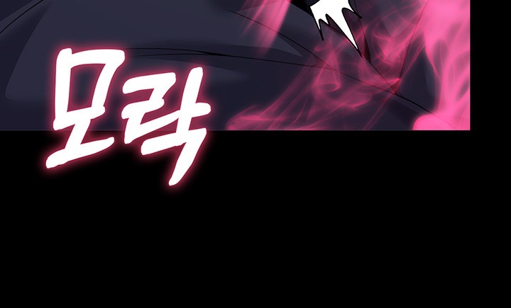 Breaking A Romantic Fantasy Villain Raw Chapter 84 Page 31