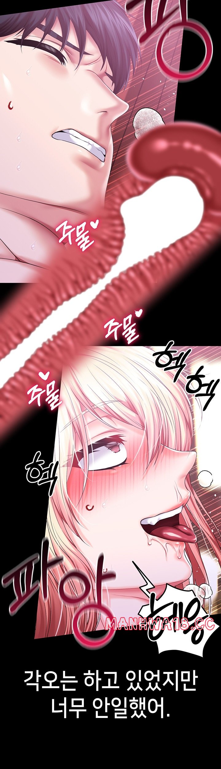 Breaking A Romantic Fantasy Villain Raw Chapter 84 Page 38