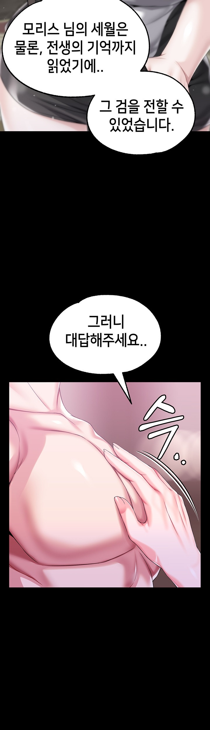 Breaking A Romantic Fantasy Villain Raw Chapter 84 Page 4