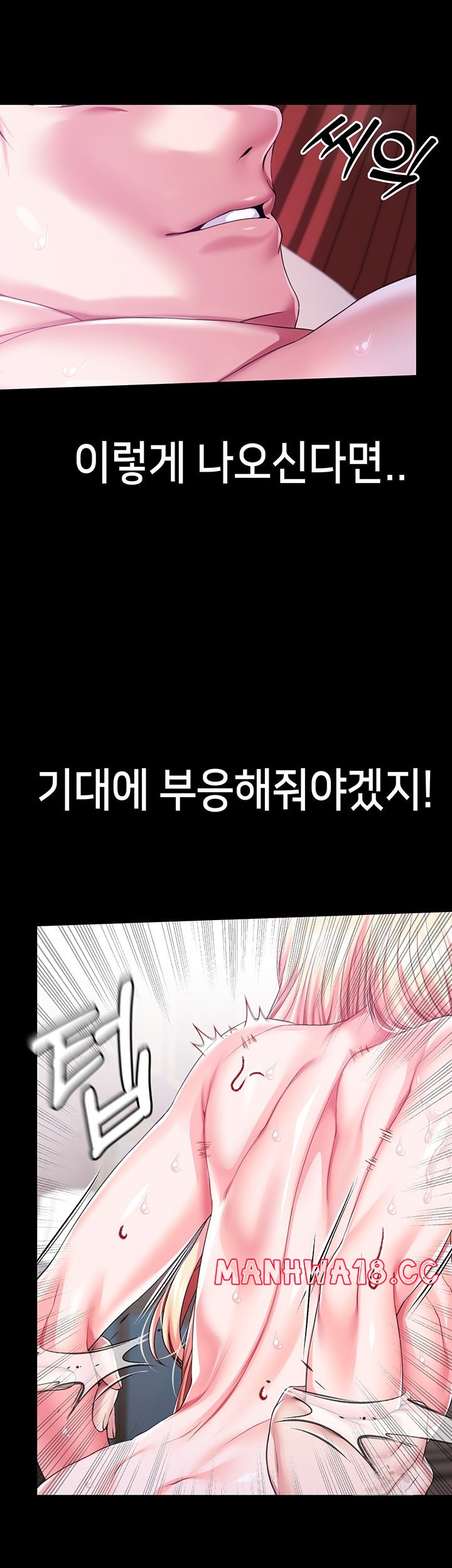 Breaking A Romantic Fantasy Villain Raw Chapter 84 Page 41