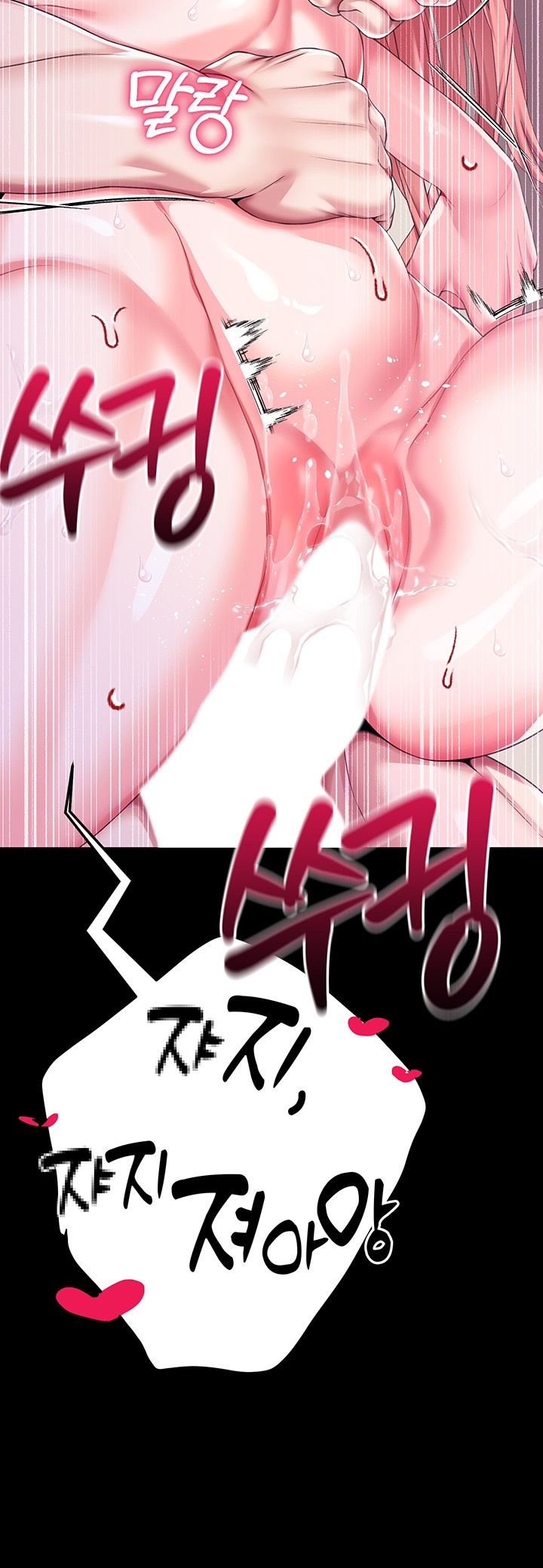 Breaking A Romantic Fantasy Villain Raw Chapter 84 Page 47