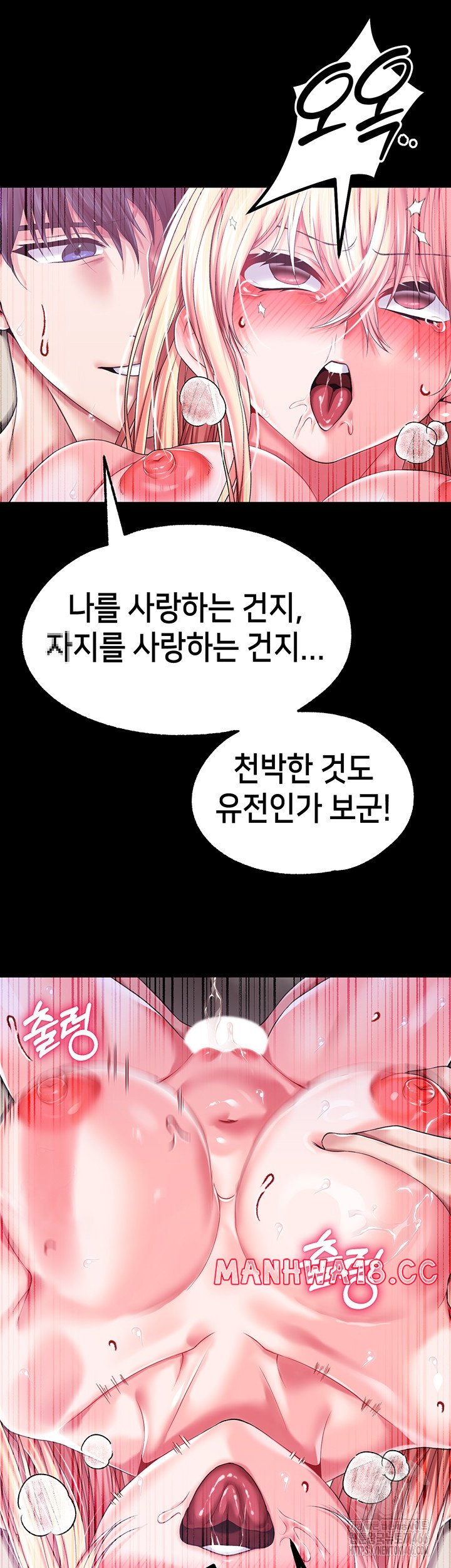 Breaking A Romantic Fantasy Villain Raw Chapter 84 Page 48