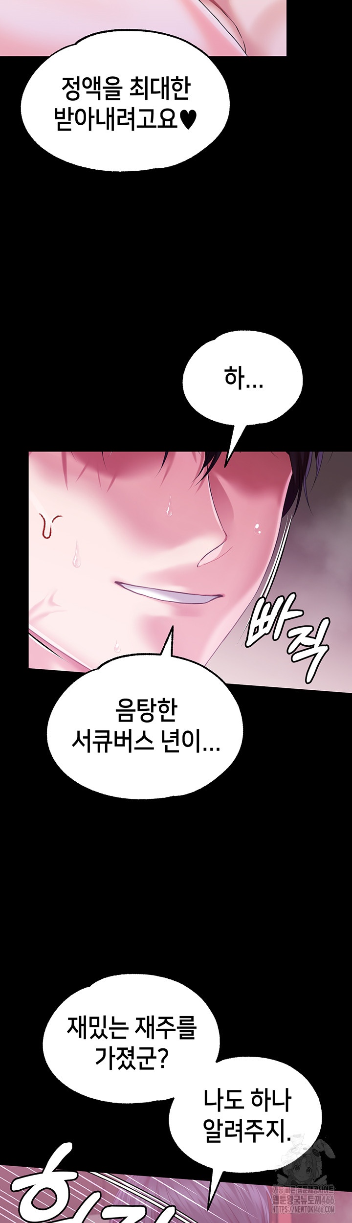 Breaking A Romantic Fantasy Villain Raw Chapter 84 Page 54