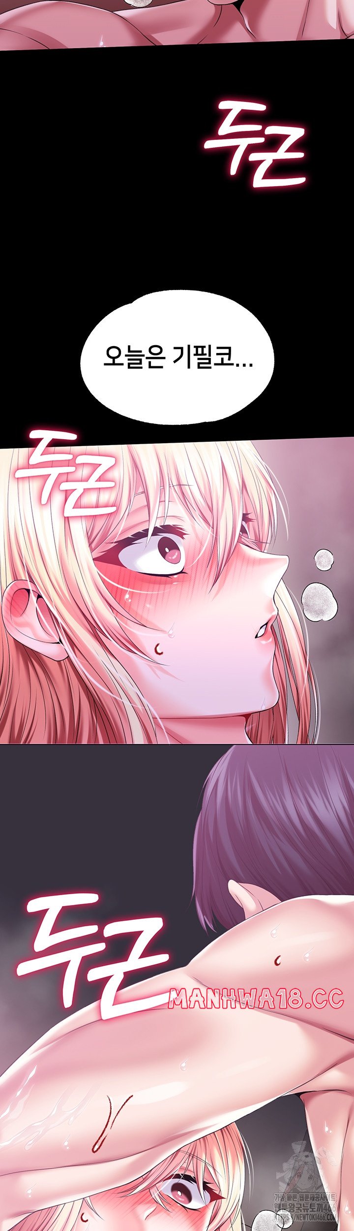 Breaking A Romantic Fantasy Villain Raw Chapter 84 Page 56