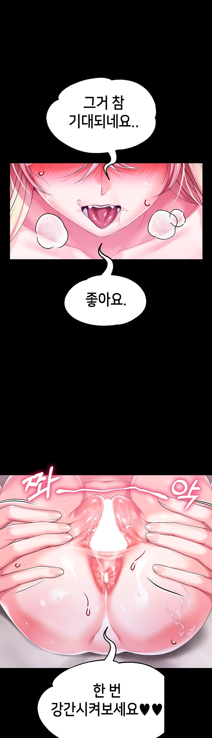 Breaking A Romantic Fantasy Villain Raw Chapter 84 Page 58