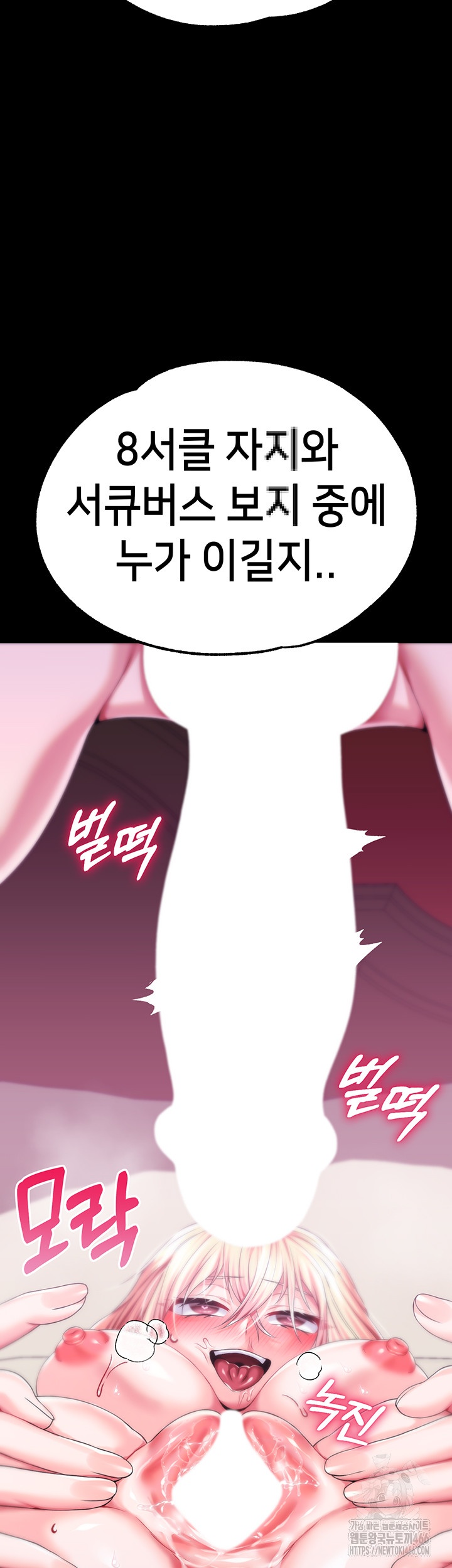 Breaking A Romantic Fantasy Villain Raw Chapter 84 Page 59