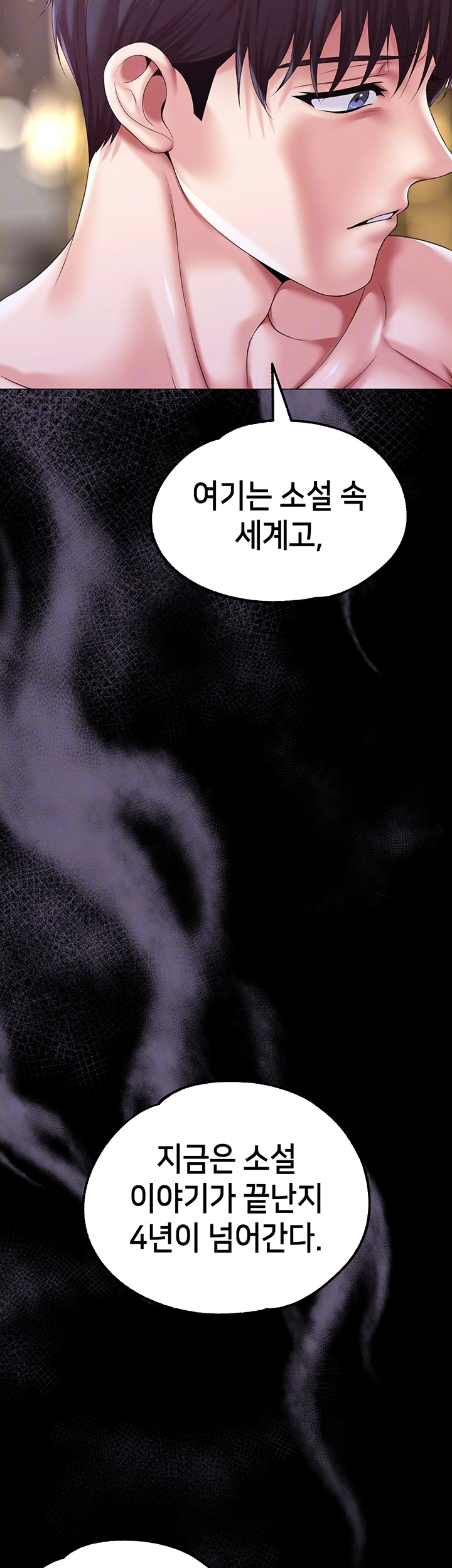 Breaking A Romantic Fantasy Villain Raw Chapter 84 Page 8