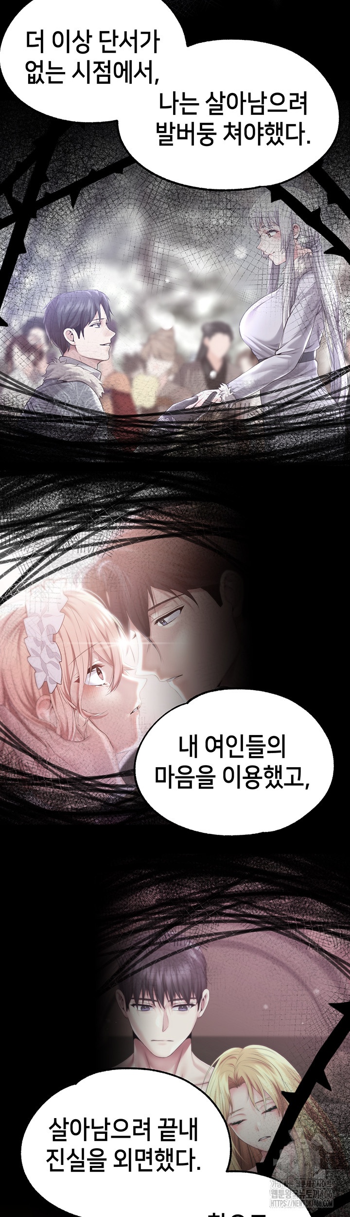 Breaking A Romantic Fantasy Villain Raw Chapter 84 Page 9