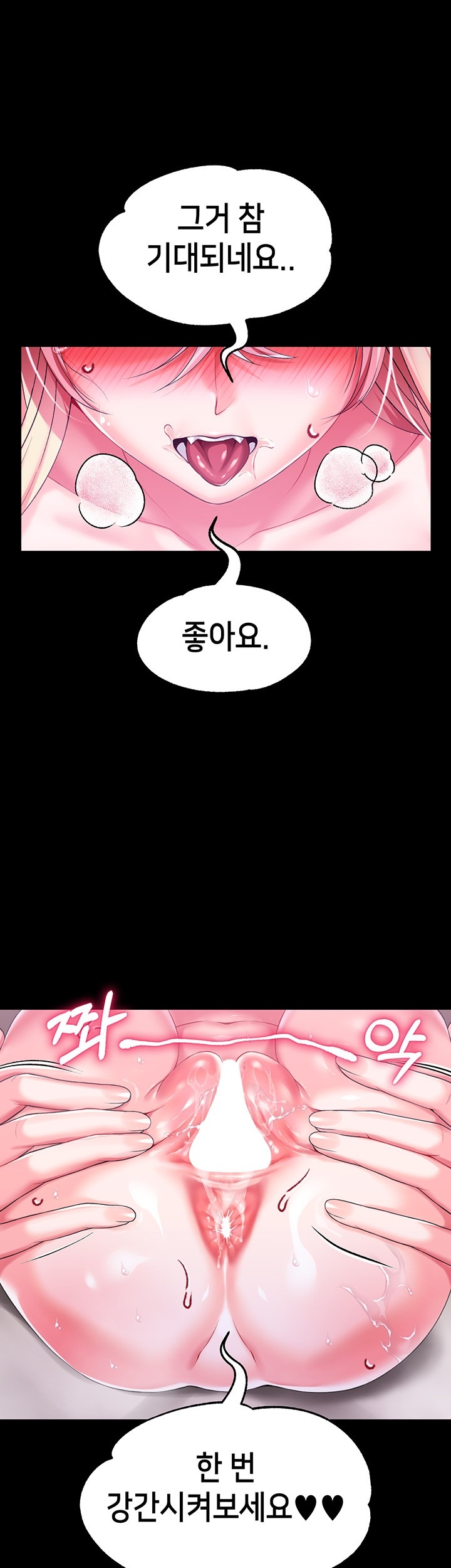 Breaking A Romantic Fantasy Villain Raw Chapter 85 Page 1