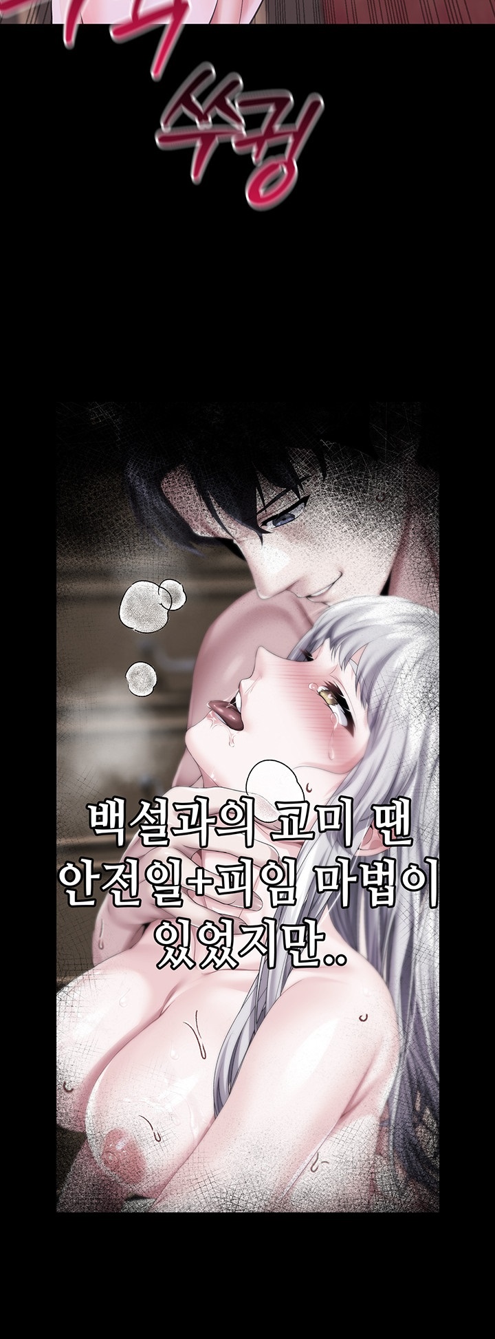 Breaking A Romantic Fantasy Villain Raw Chapter 85 Page 10