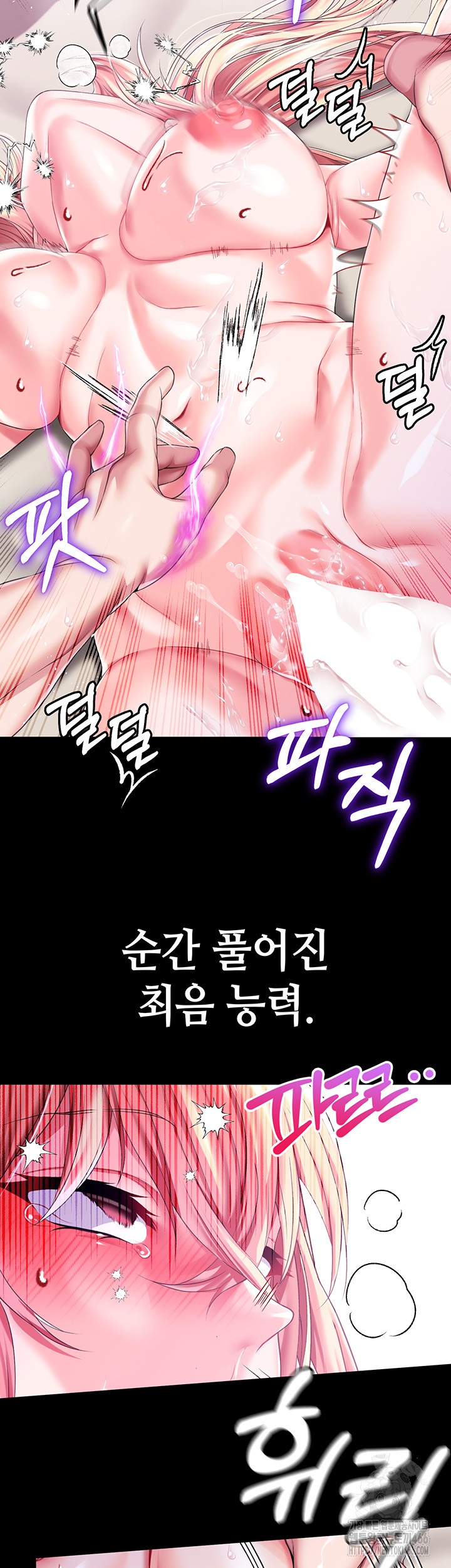 Breaking A Romantic Fantasy Villain Raw Chapter 85 Page 18