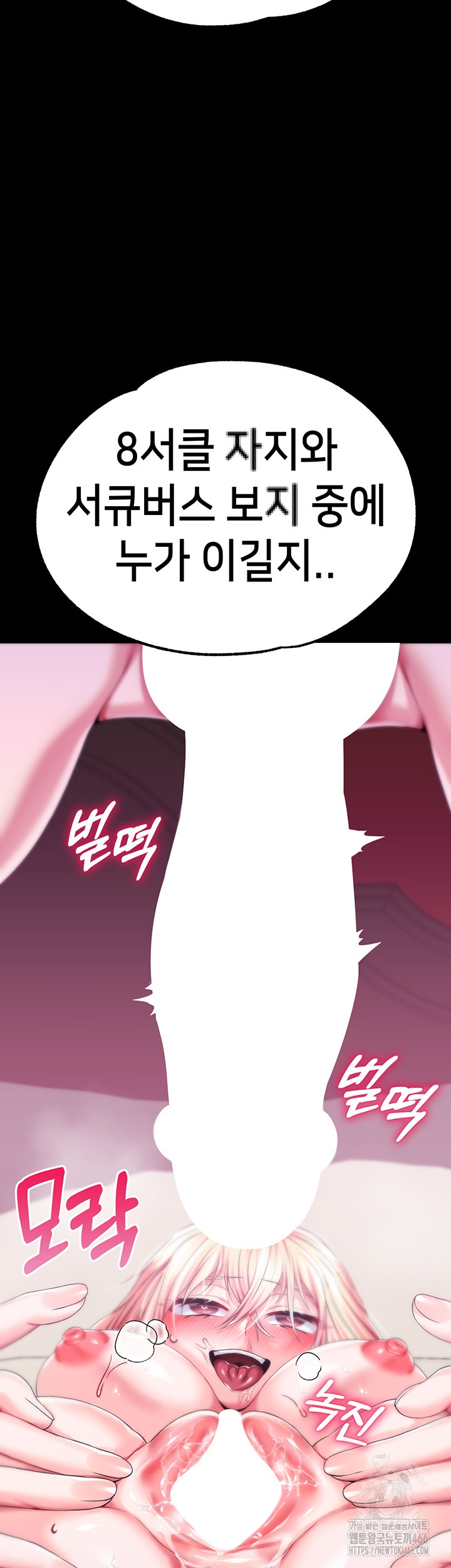 Breaking A Romantic Fantasy Villain Raw Chapter 85 Page 2
